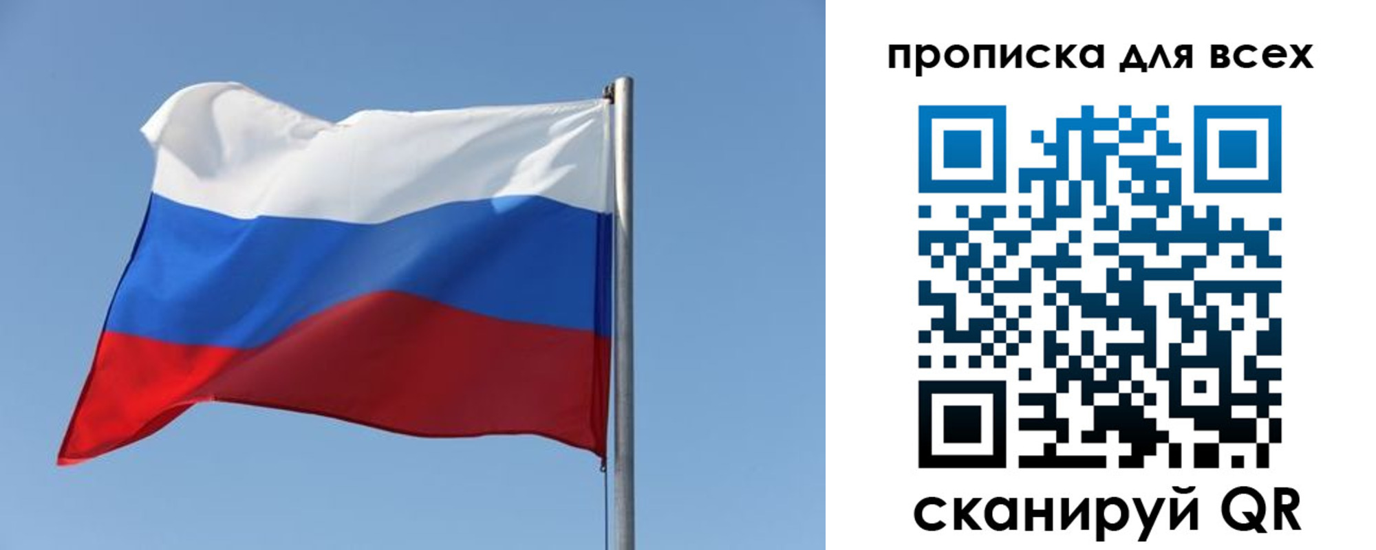 прописка в квартире в Заволжье
