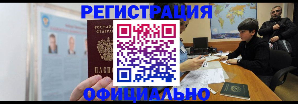 прописка поиск в Заволжье