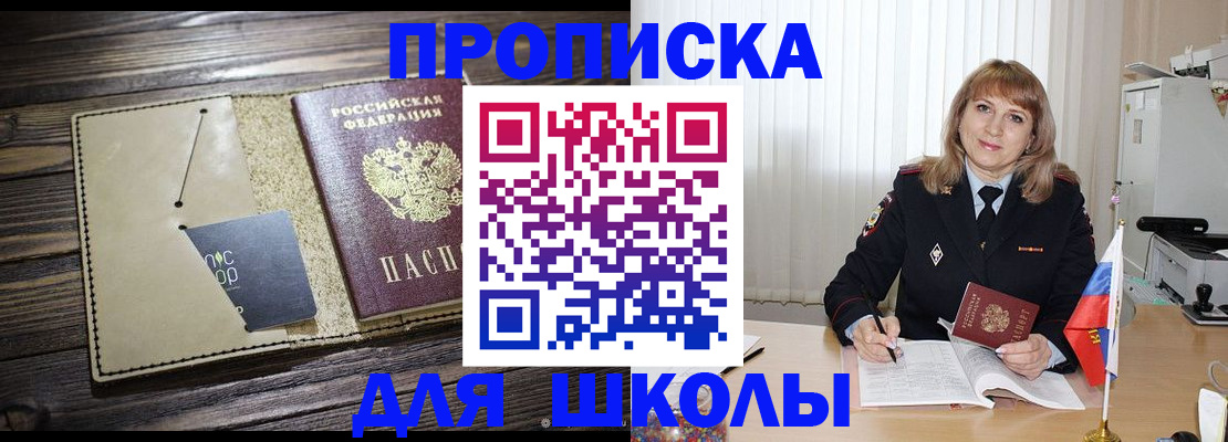 прописка в Заволжье
