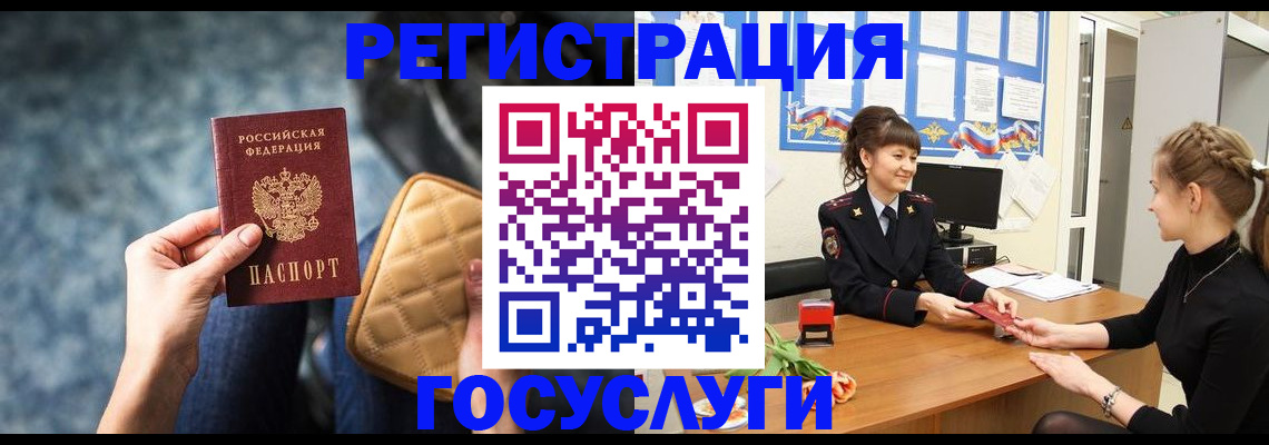 временная регистрация гарантия в Заволжье